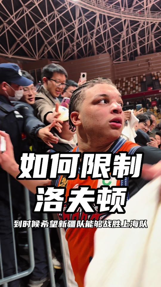 新疆VS上海录像(上海vs新疆全场回放2021)  第2张