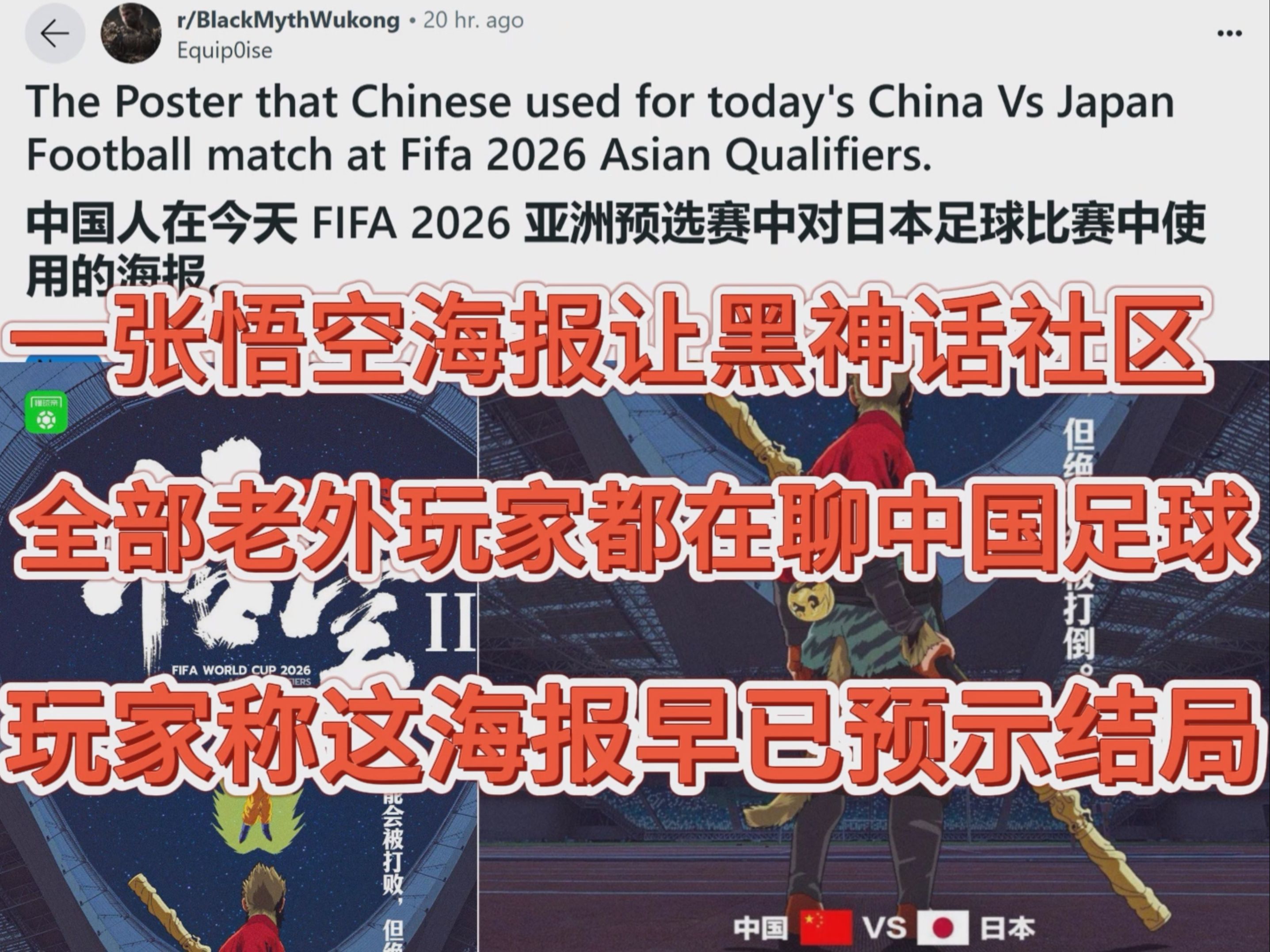 足球黑话(足球黑话拍桌子穿衣服)  第1张