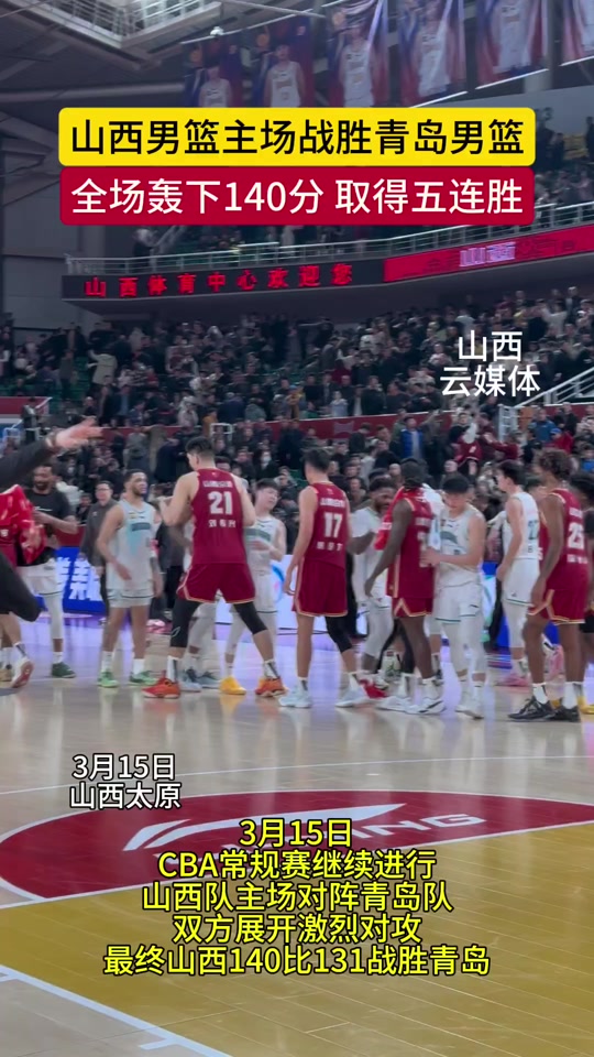 山西vs吉林视频(山西队与吉林今天比赛回放)  第1张