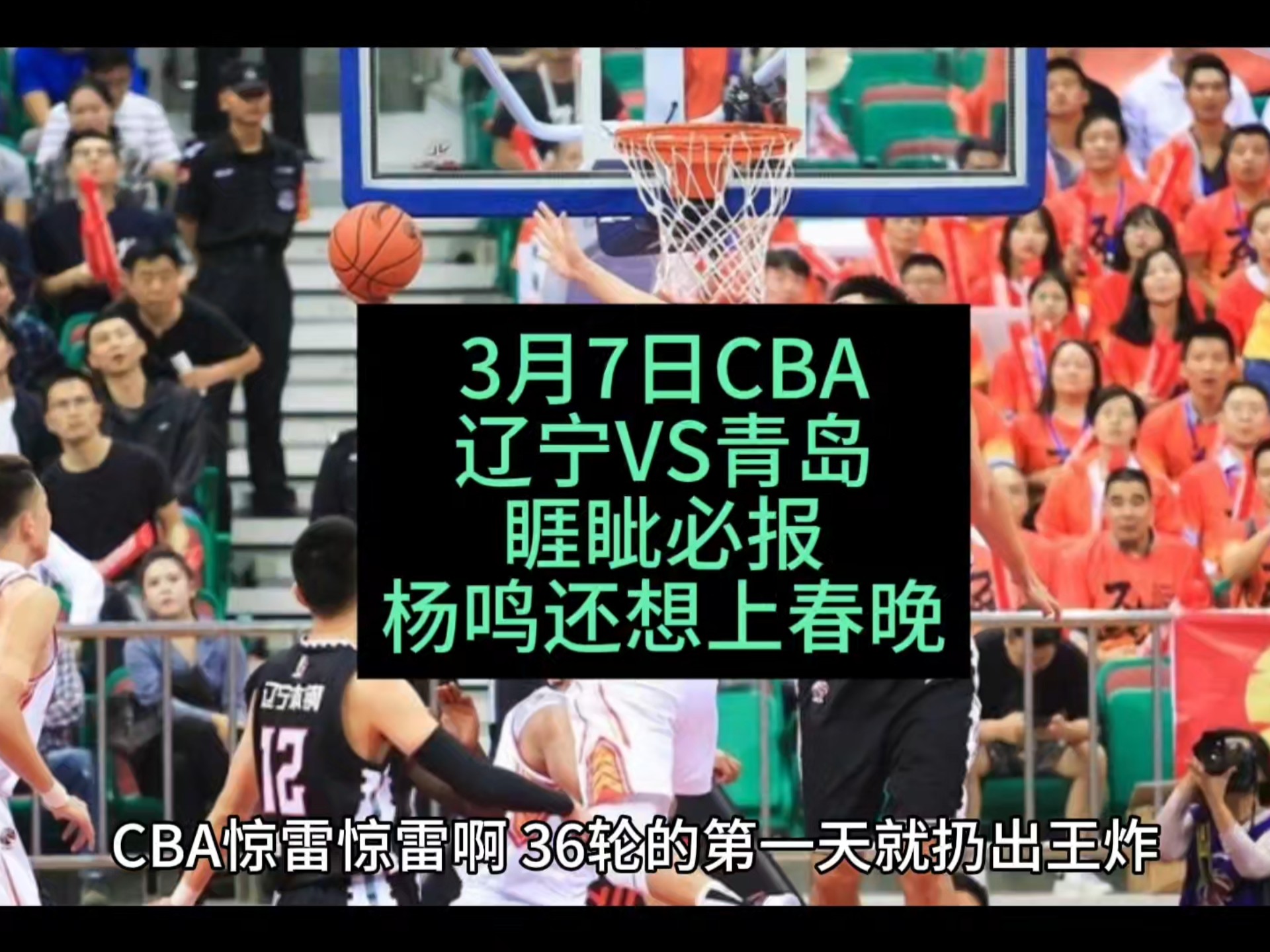 山西vs吉林视频(山西队与吉林今天比赛回放)  第2张