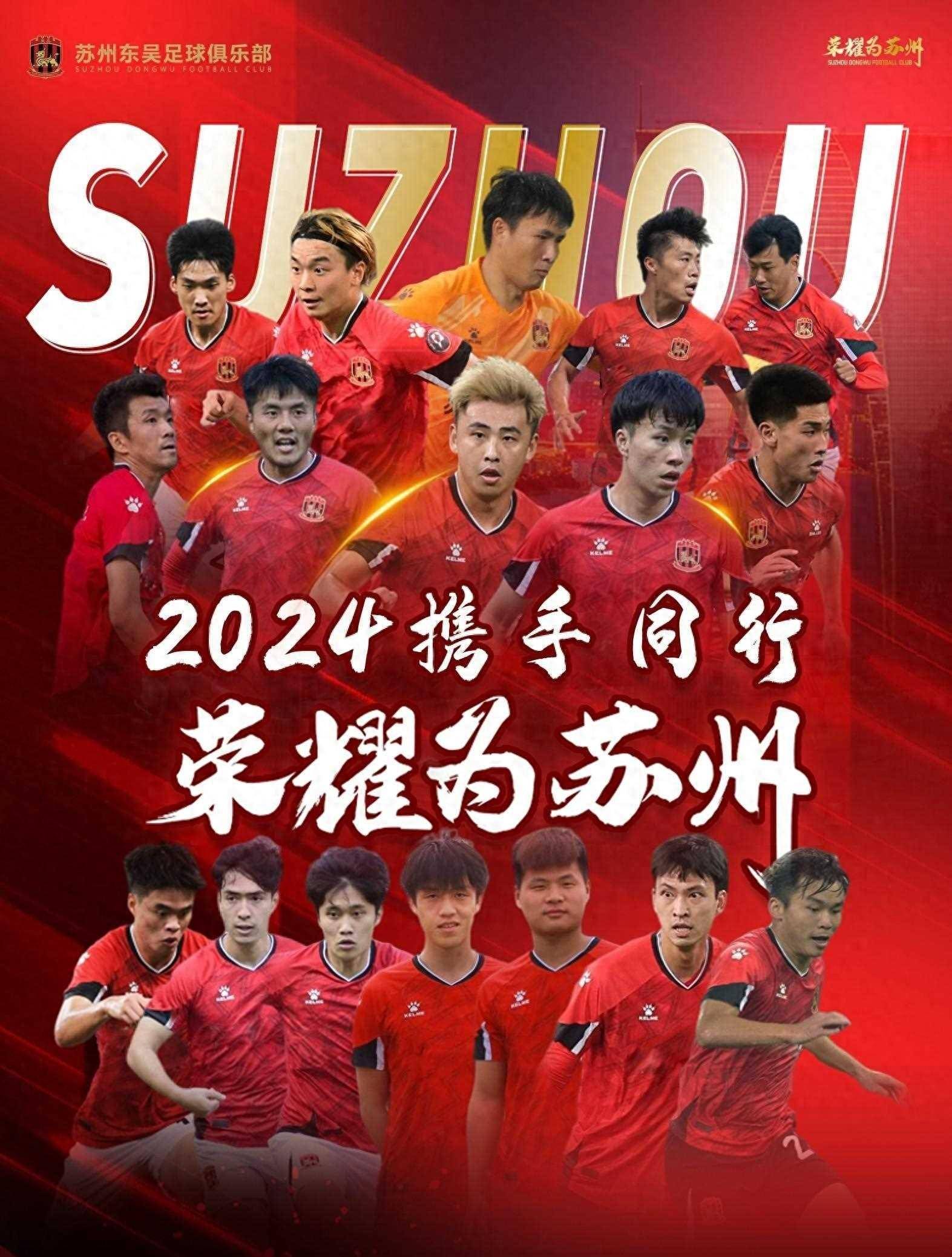 中国好足球吴(中国足球吴磊是几号)  第2张