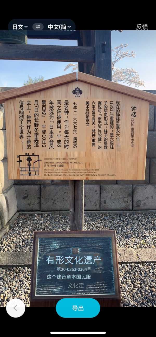 长野vs横滨(长野全日锦标赛)  第2张