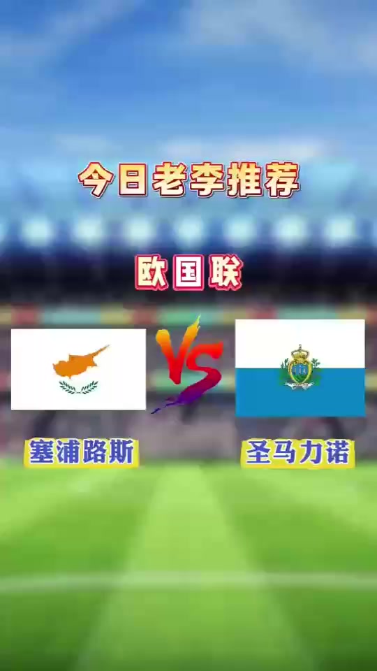 卢森堡vs塞浦路斯分析(2021年卢森堡的公众假期)  第1张