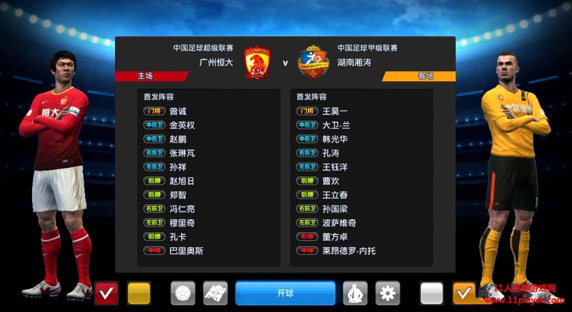 足球2013官网(足球2013 网页游戏)  第1张