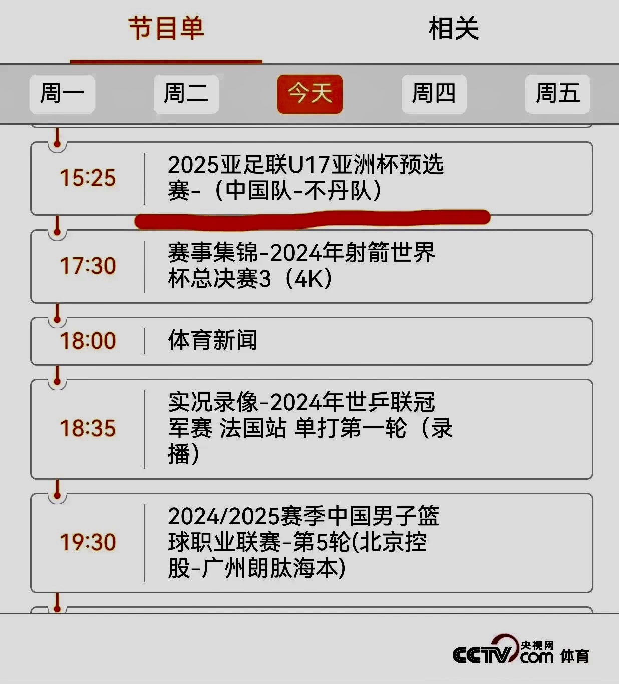 中国香港vs不丹比分(中国vs不丹12比0全场)  第1张