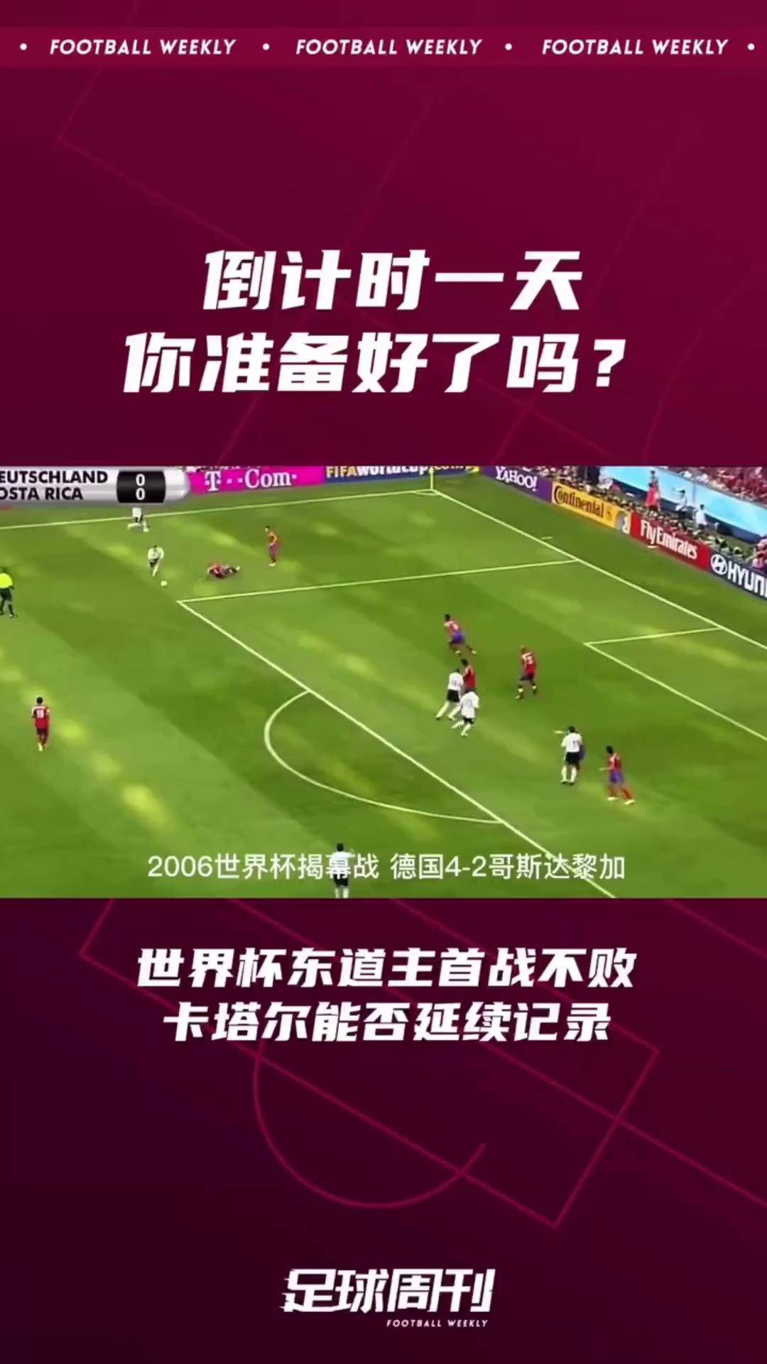 卡塔尔vs日本预估(卡塔尔对阵日本央视网)  第2张