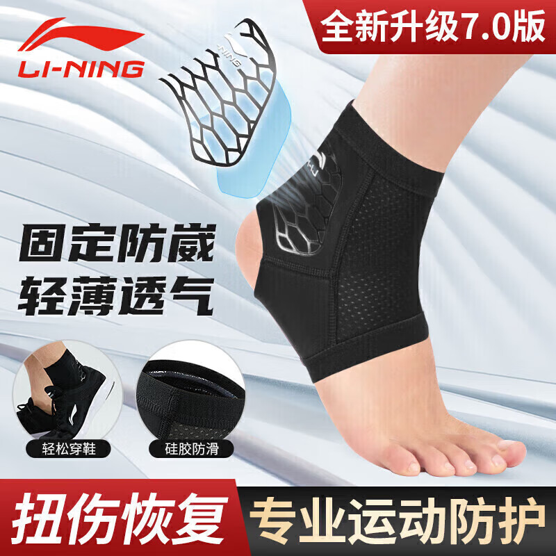 足球脚踝(足球脚踝绷带缠法图解)  第1张