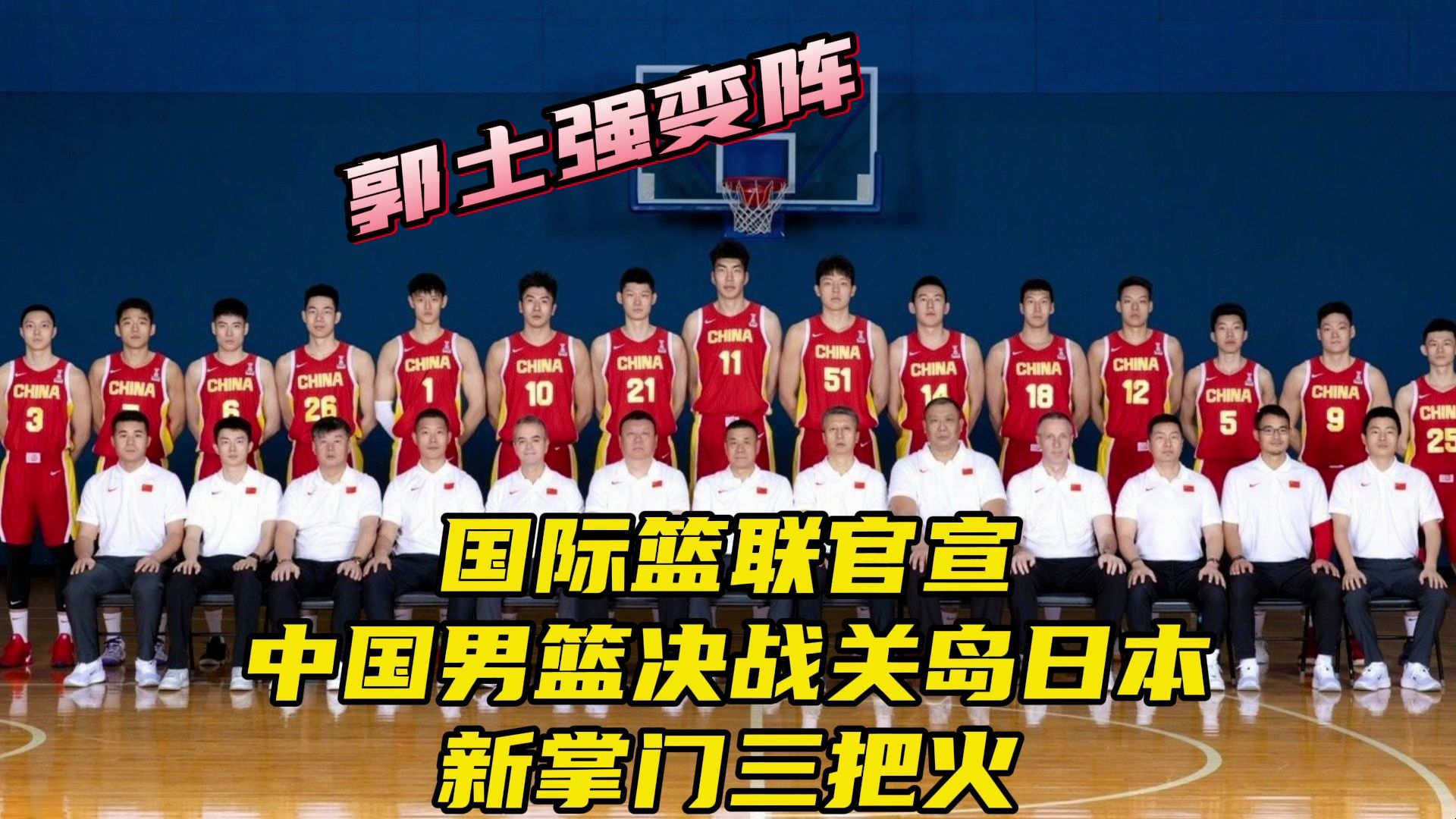 中国vs日本关岛(中国vs日本关岛直播)  第2张