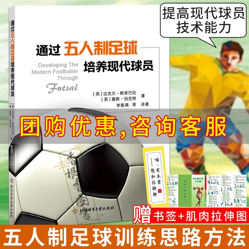 五人足球规则(五人足球规则简介)  第1张