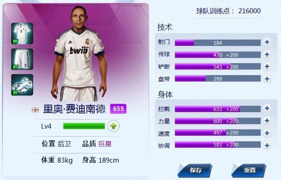 欧冠足球杰出后卫(欧冠后卫进球数排名)  第2张