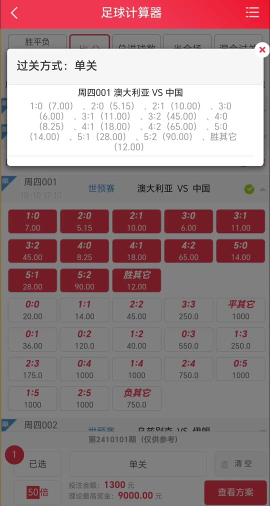 360足球竞猜(360竞彩 *** )  第2张