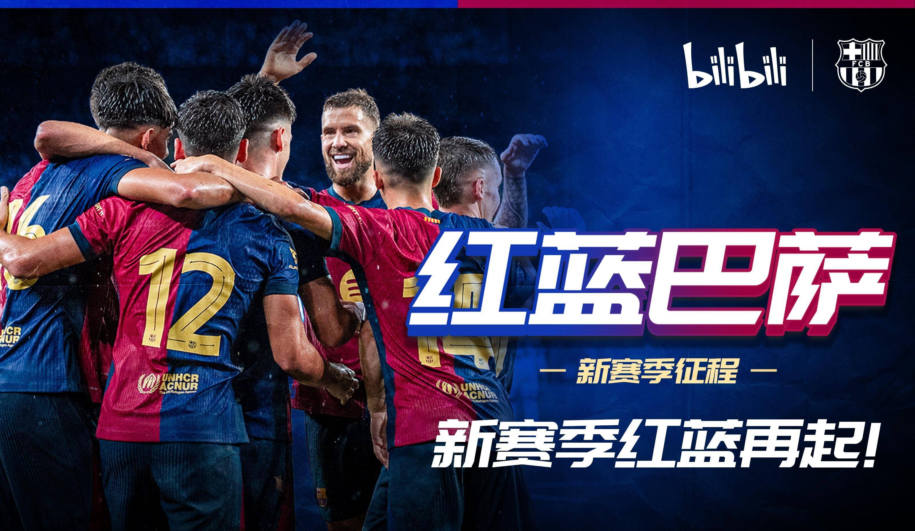 巴萨足球俱乐部(巴萨足球俱乐部是哪个国家的)  第2张