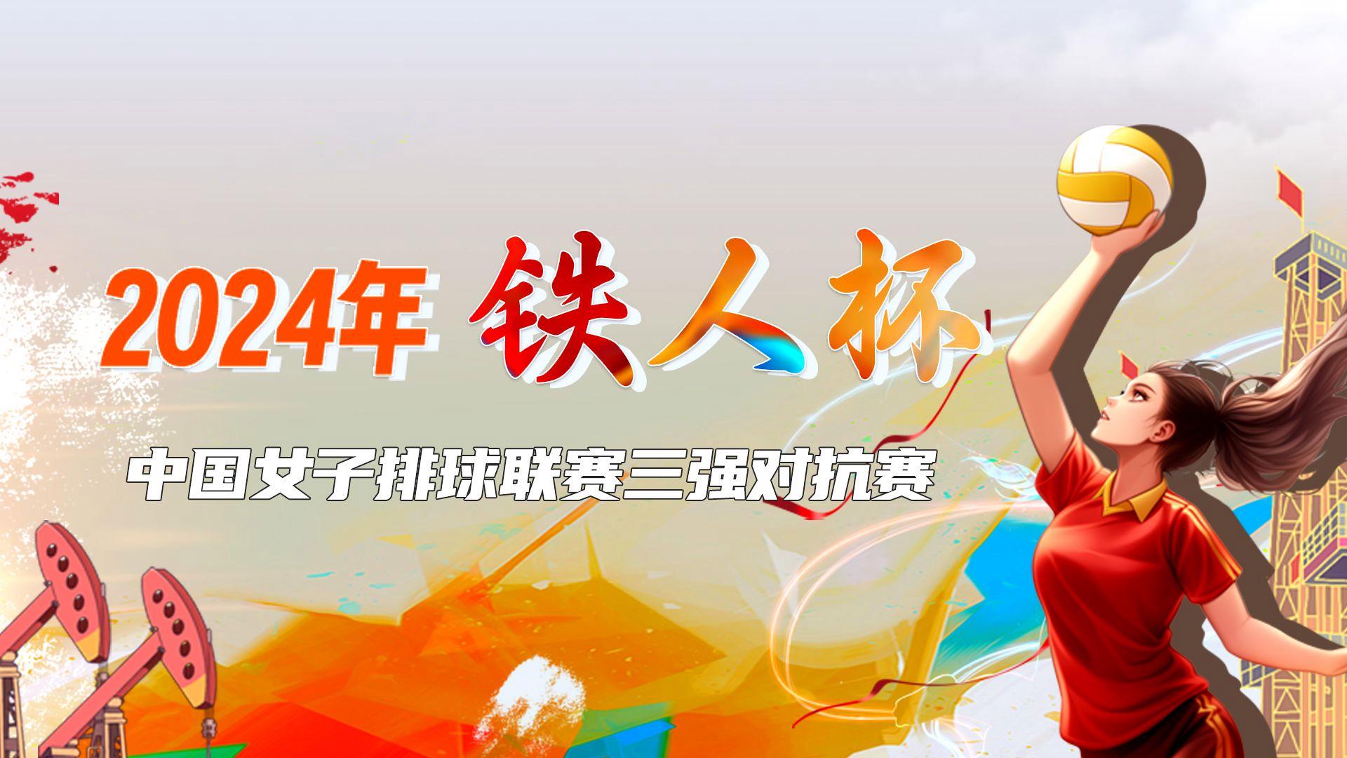 北京vs辽宁排球(2o *** 女排超级联赛北京对辽宁队频视)  第1张