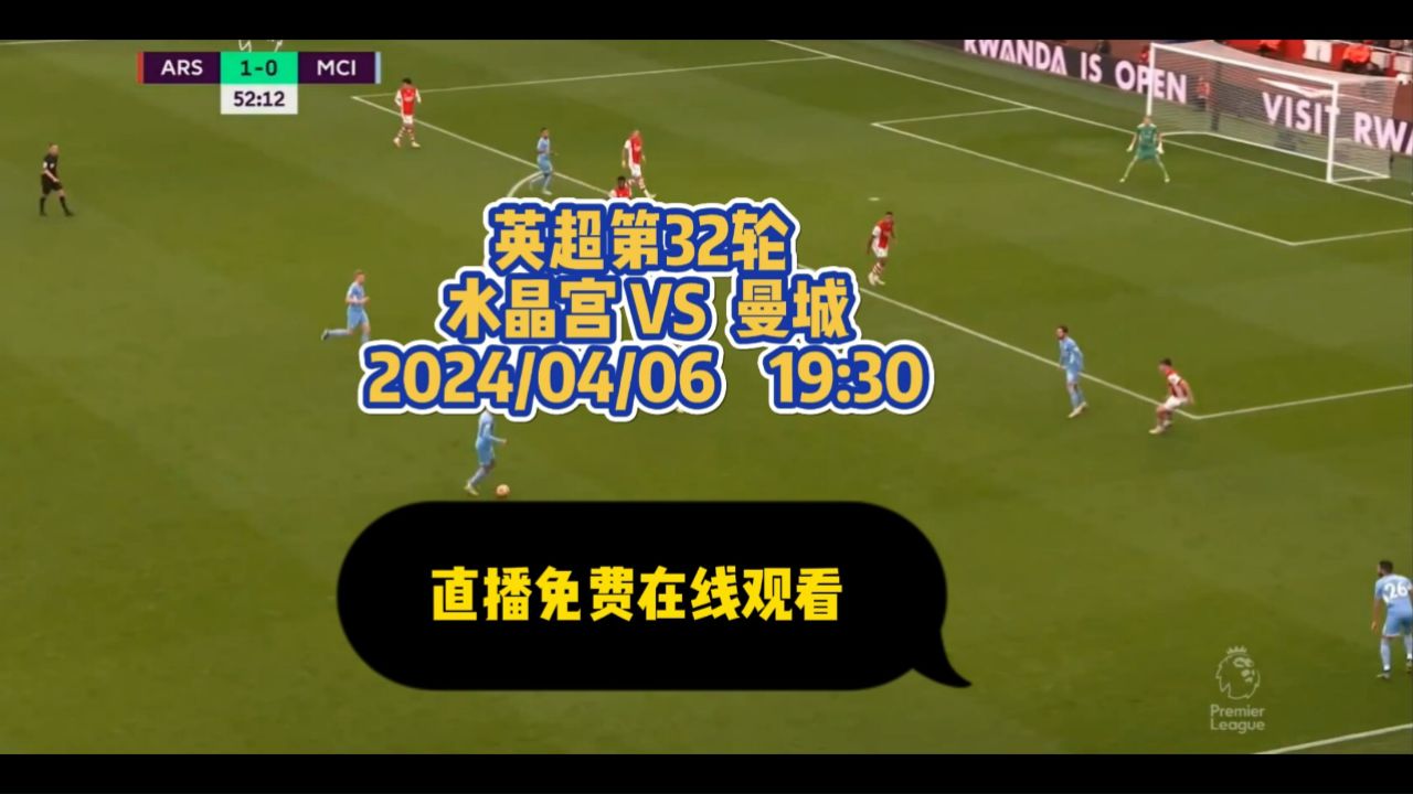 足球播(足球播报)  第2张