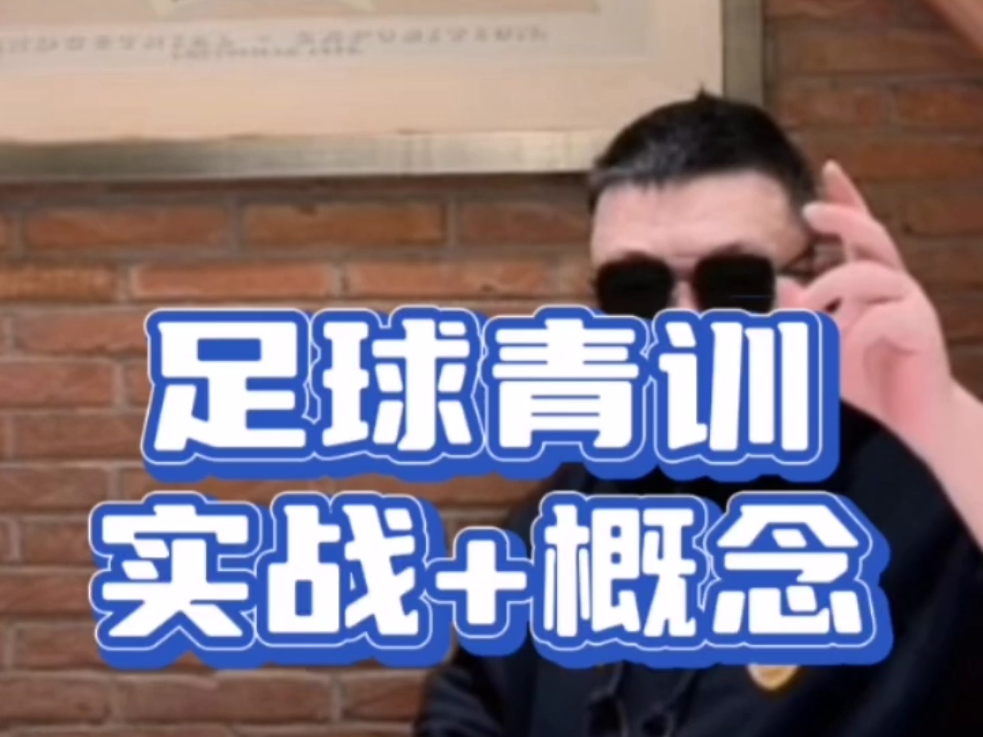 什么是足球青训(什么是足球青训市场化)  第2张