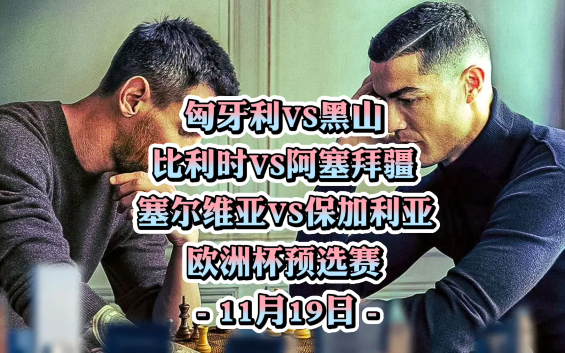 日本vs塞尔维亚比分(日本vs塞尔维亚比分vnl)  第2张