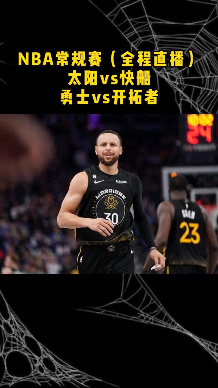 勇士vs快船季前赛录像(勇士vs快船季前赛录像回放)  第1张