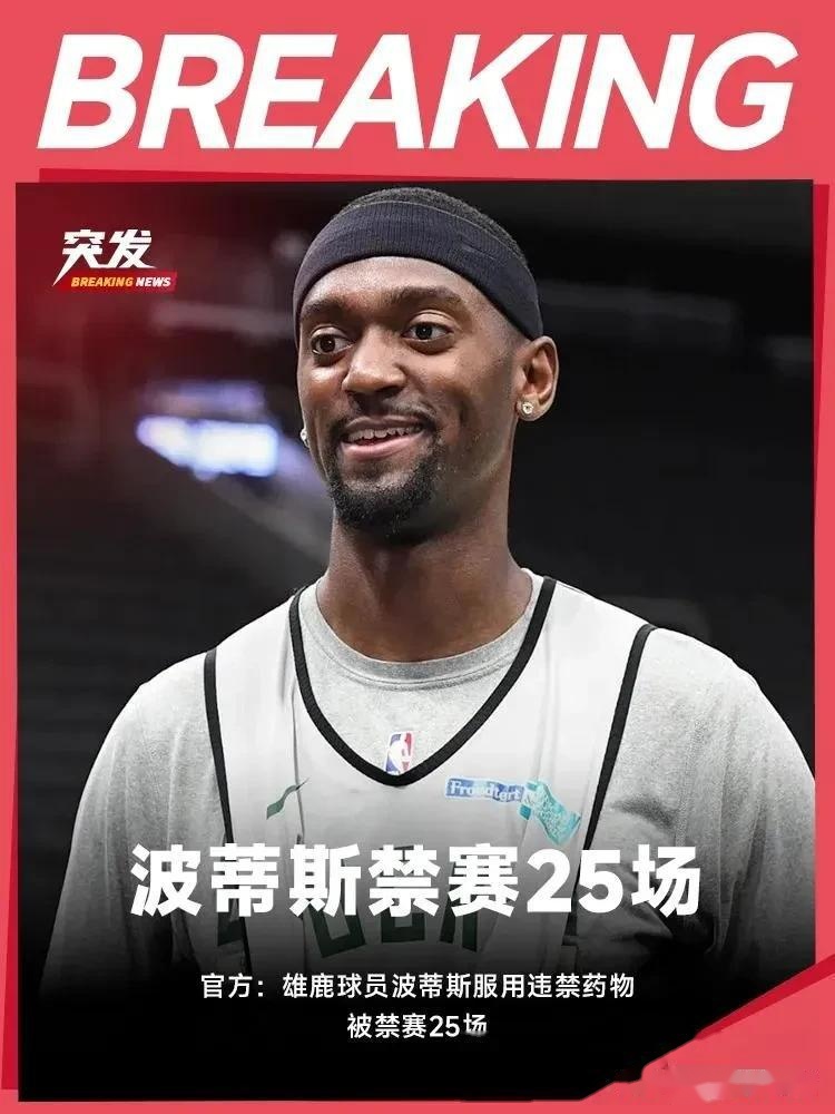 快船vs雄鹿赛程(快船对雄鹿202131)  第2张