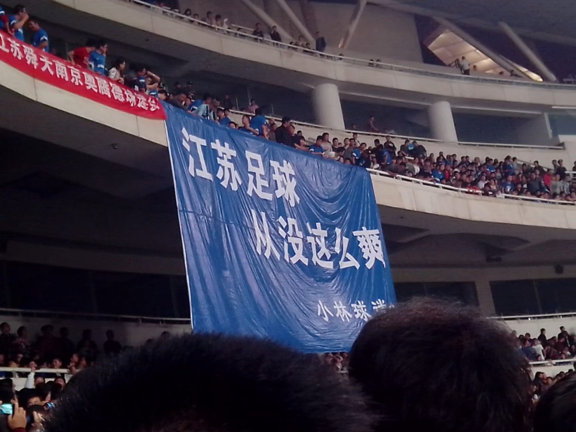 我爱足球南京(我爱足球主题征文)  第2张