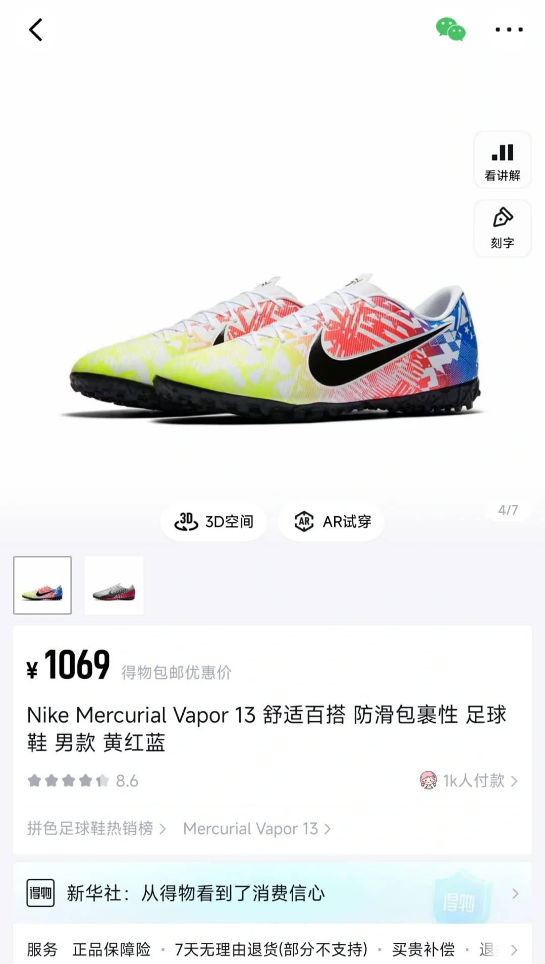 足球鞋码数怎么选(足球鞋尺码怎么选择)  第1张