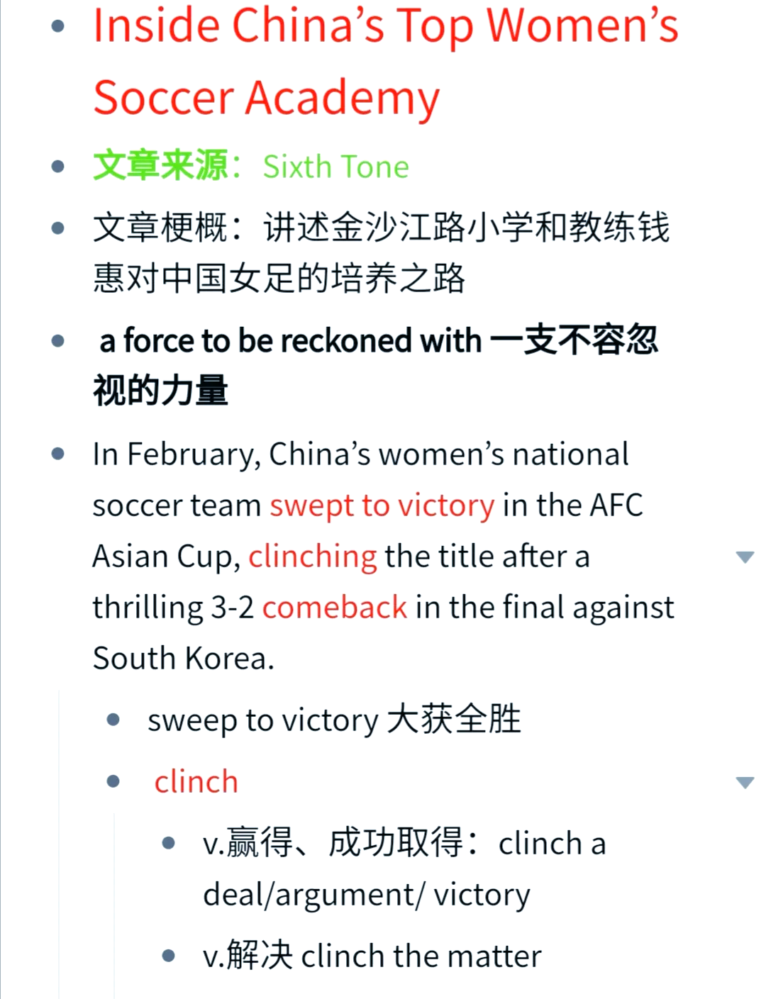 足球队故事(足球队员故事绘本)  第1张