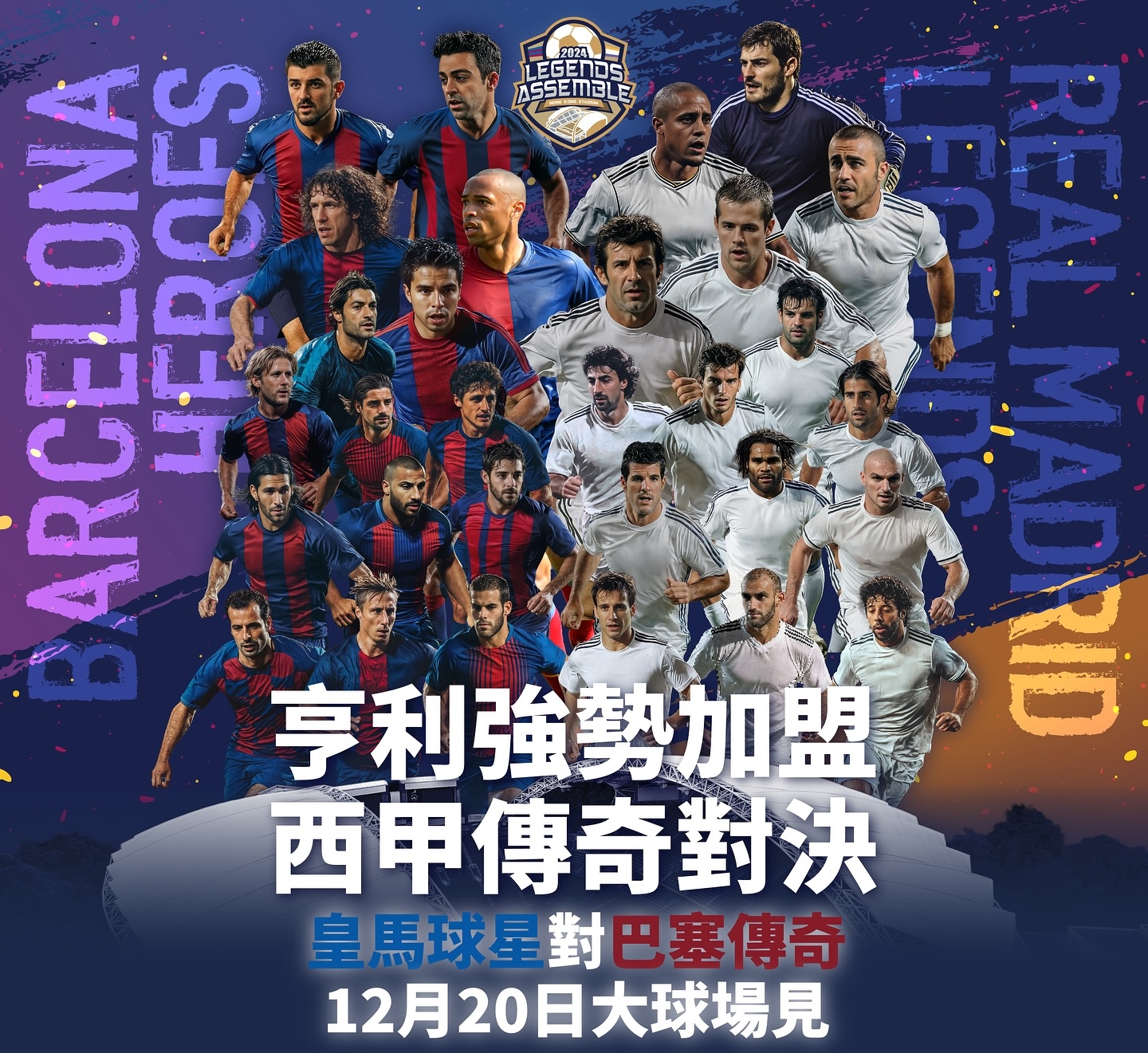 巴萨vs春晚(巴萨2021比赛)  第1张