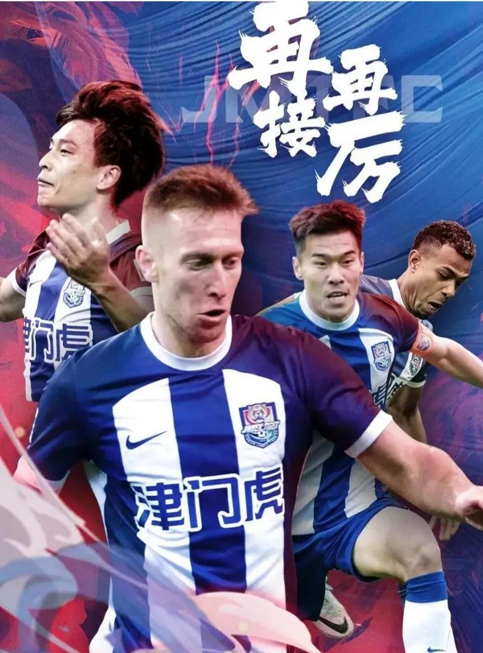 申花vs深圳海报(申花vs深圳佳兆业在线观看)  第1张