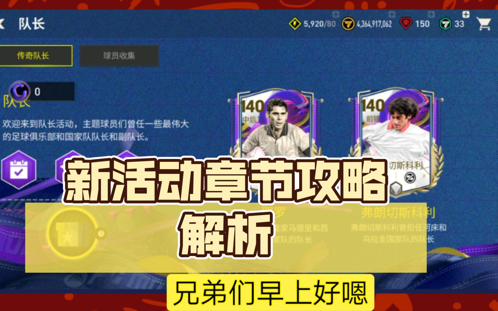 足球点数(足球点数大战平局怎么算)  第2张