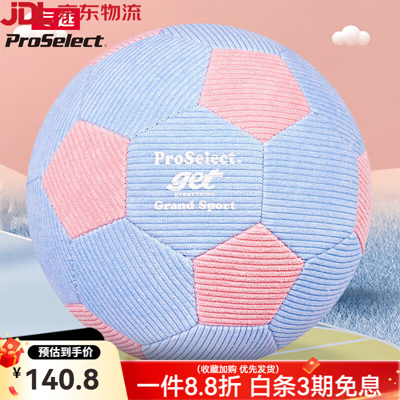 圣诞礼物足球(圣诞礼物足球怎么做)  第2张