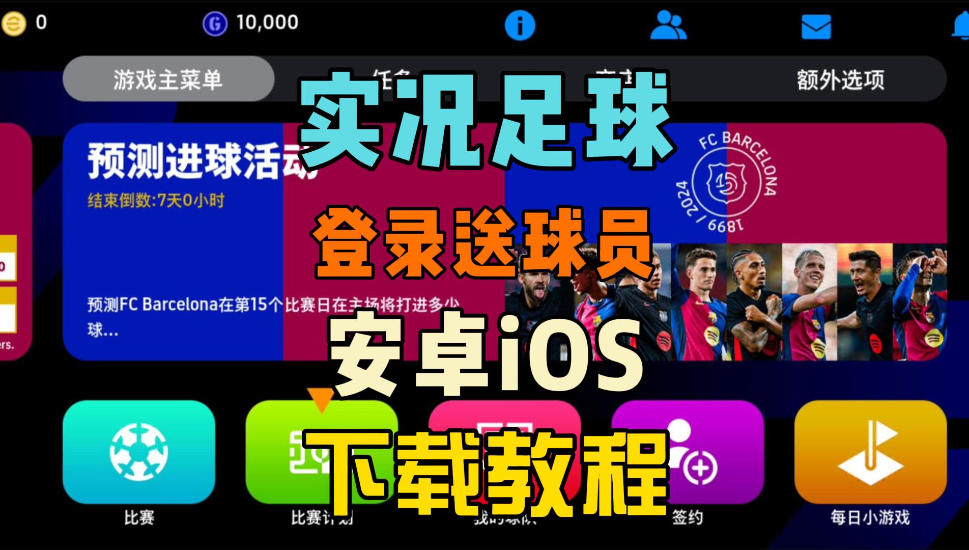 实况足球settings设置的简单介绍  第2张