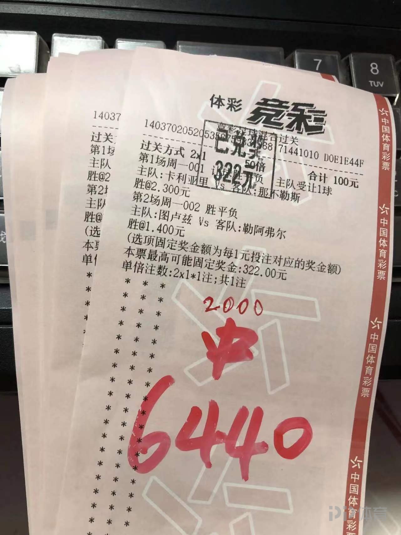 竞彩足球新手(竞彩足球新手教程)  第2张