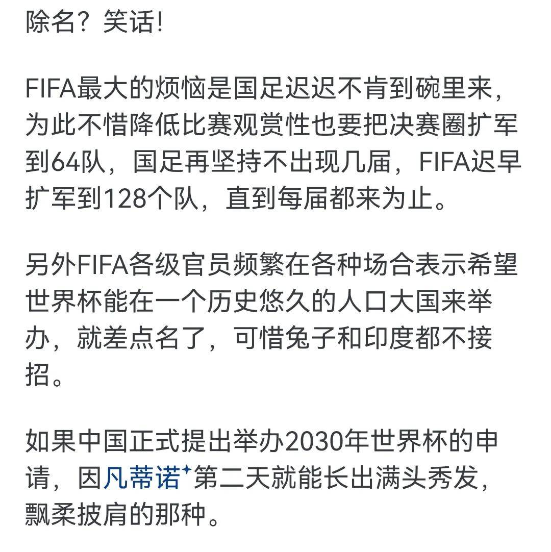 足球球迷对骂(足球球迷对骂图片)  第2张