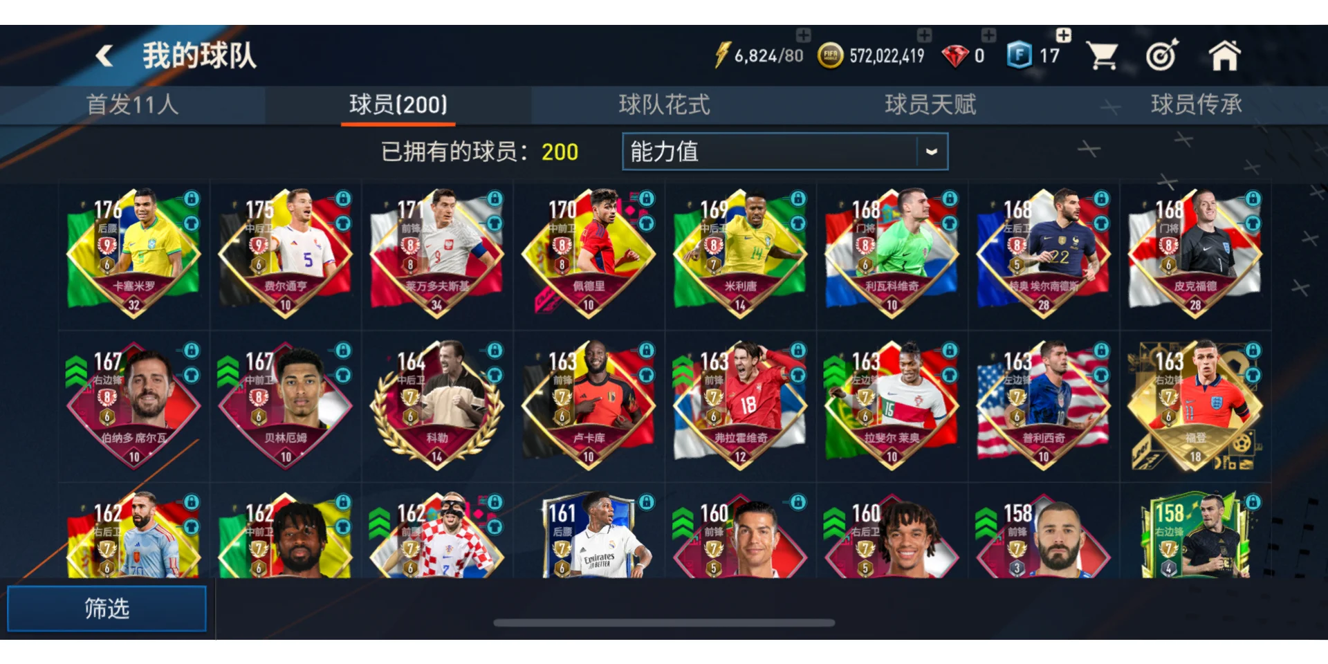 fifa足球世界什么时候公测(fifa足球世界手游什么时候上线的)  第2张