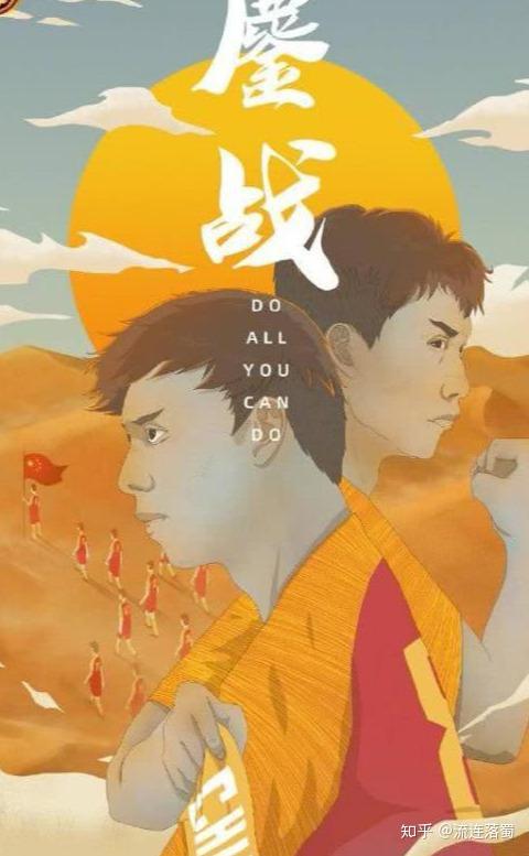 足球如出一辙txt(足球如出一辙txt百度云)  第1张