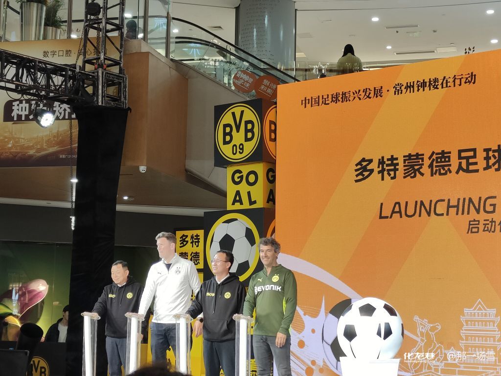 常州欧洲足球(常州足球俱乐部)  第2张
