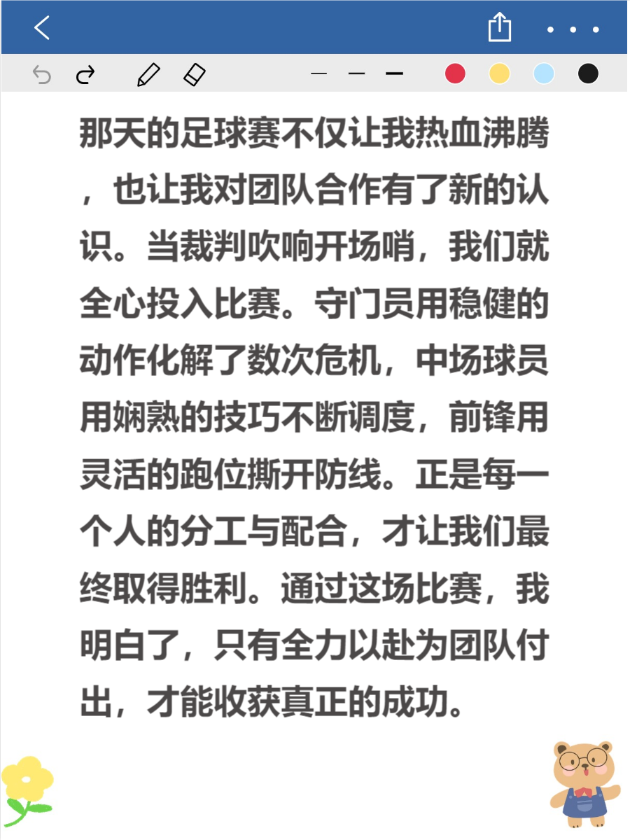 关于足球段子(关于足球的搞笑说说)  第1张