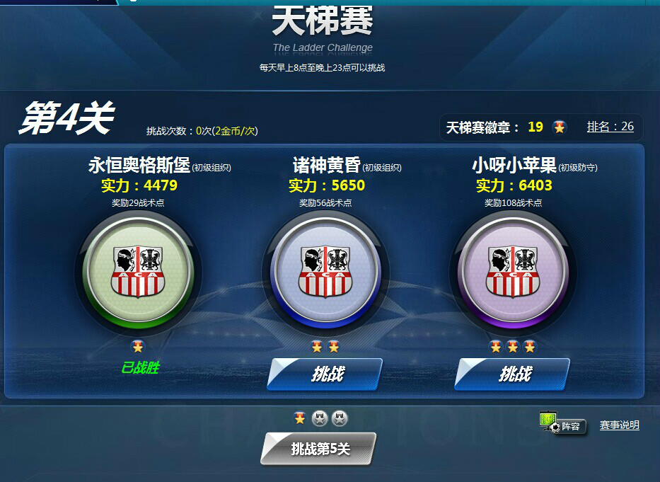欧冠足球2官网(欧冠足球游戏官网)  第1张