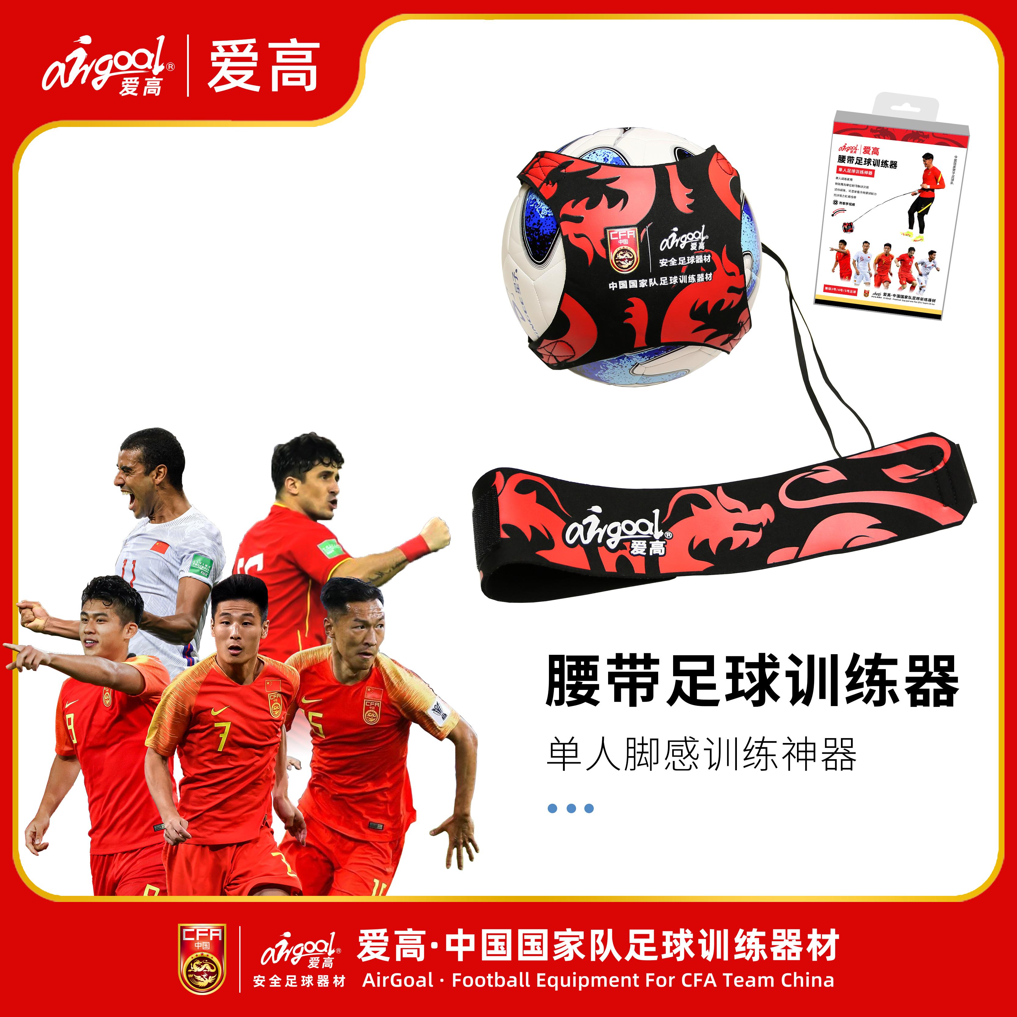 足球训练带(足球训练带球)  第2张