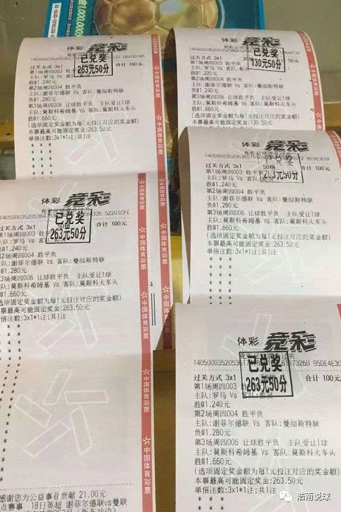 网易 *** 足球(网易竞彩足球app)  第1张