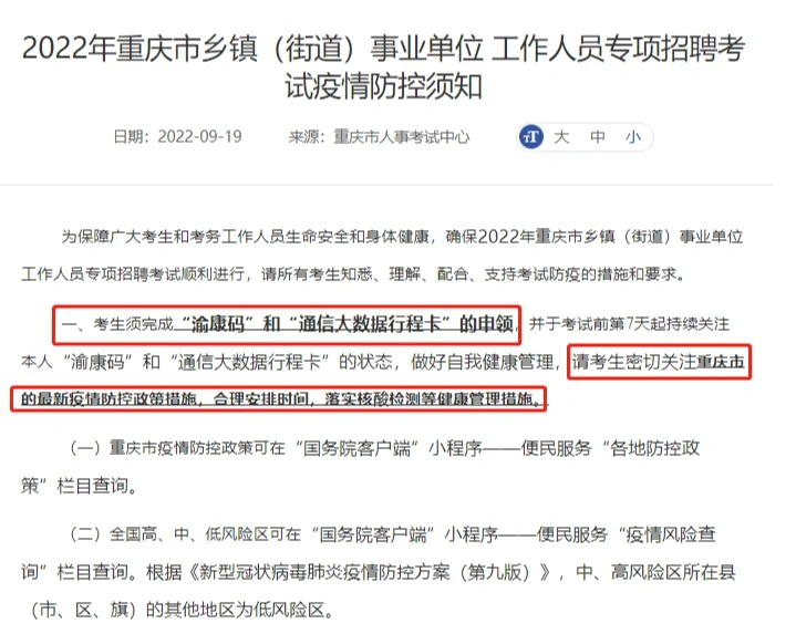 重庆足球 *** (重庆足球俱乐部 *** )  第1张