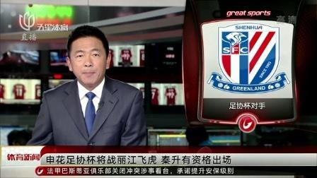 丽江飞虎足球队官网(丽江飞虎足球队官网网址)  第2张