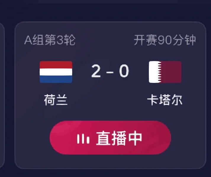 美国vs荷兰比分直播(美国对荷兰女足历史战绩)  第1张
