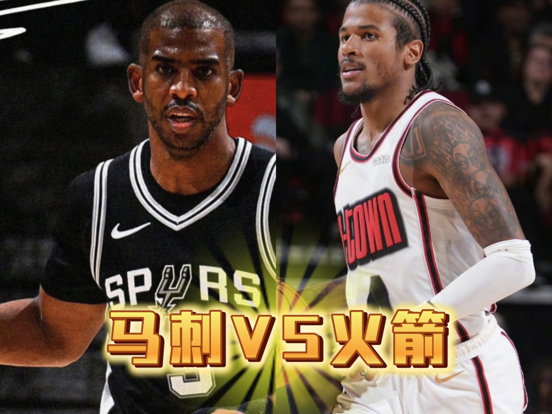马刺vs火箭2019.12.17(马刺vs火箭 2025年2月27日)  第1张