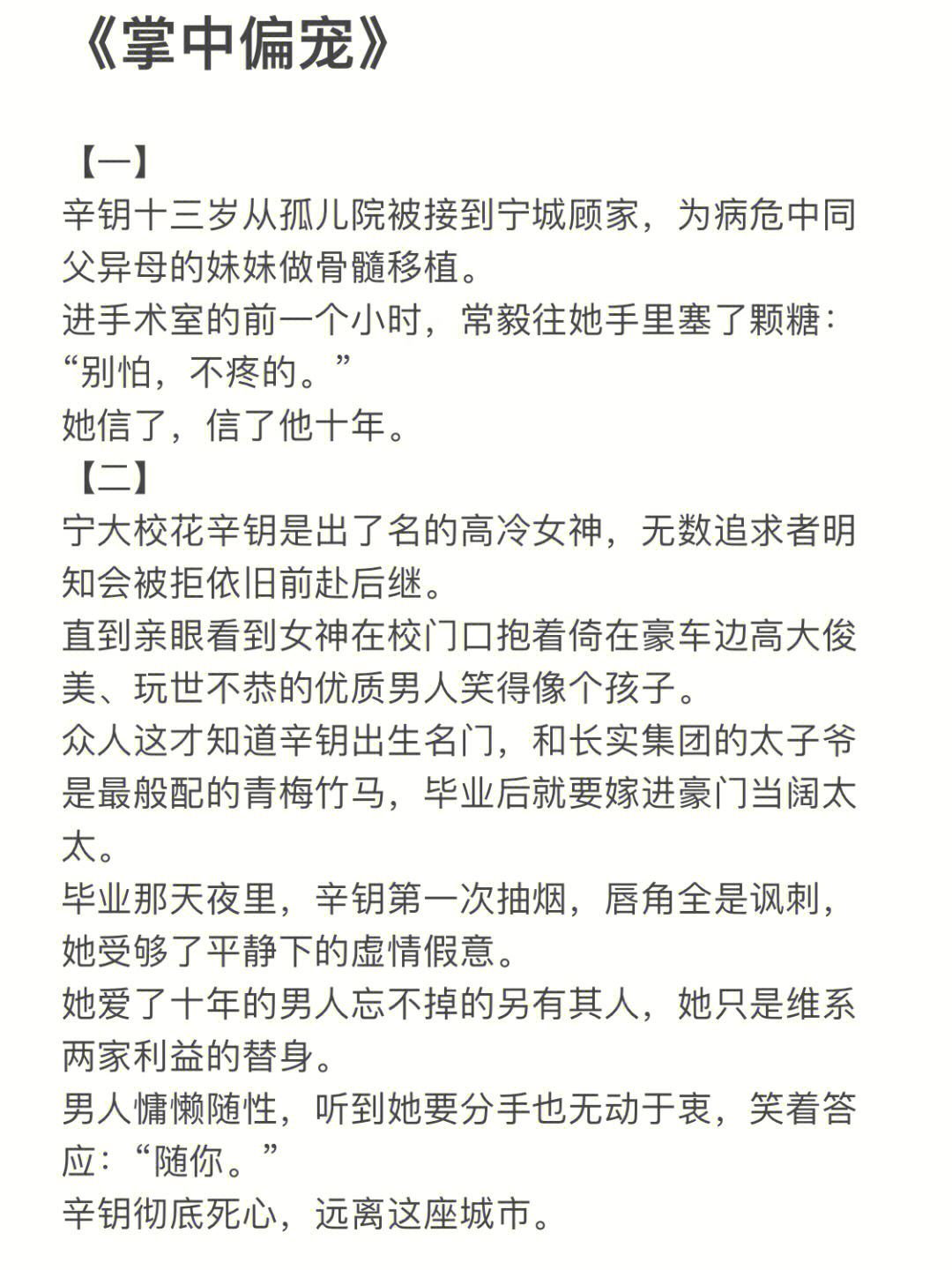 bg足球文(足球小说言情)  第2张
