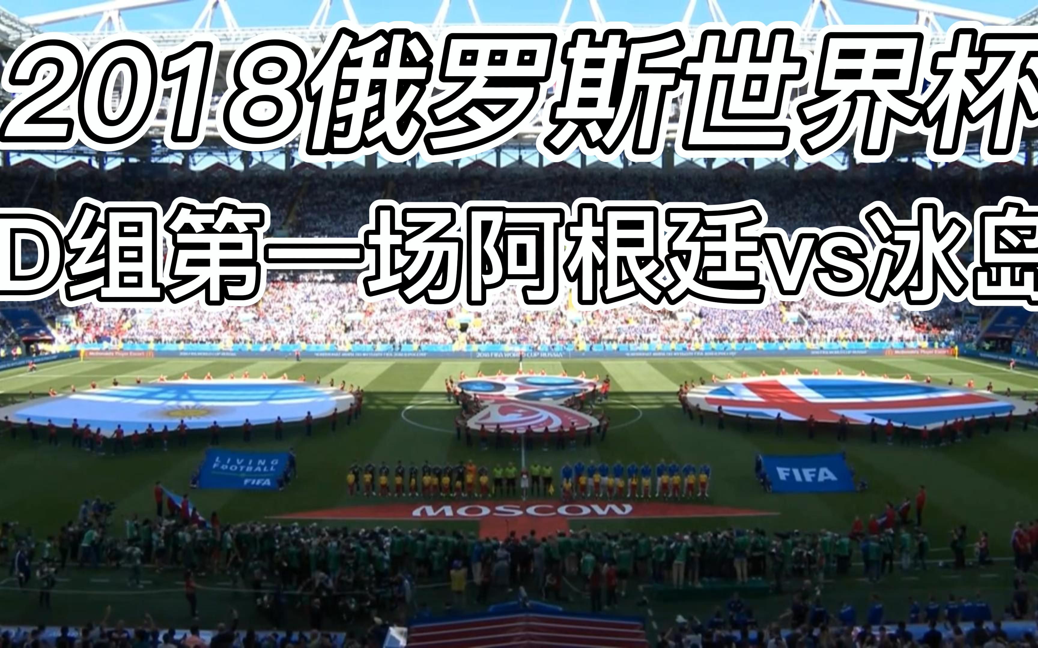 冰岛vs捷克直播(冰岛vs捷克直播在线观看)  第2张