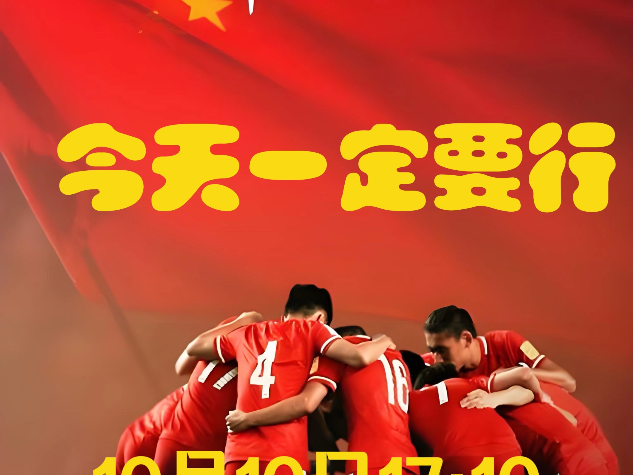 对中国足球的看法(对中国足球的看法英语作文)  第2张