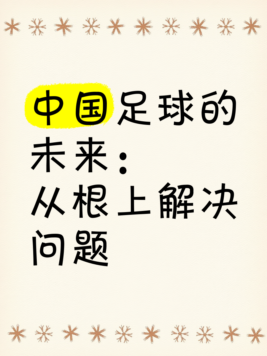 11人足球的起源地(之一次出现11人制足球)  第2张