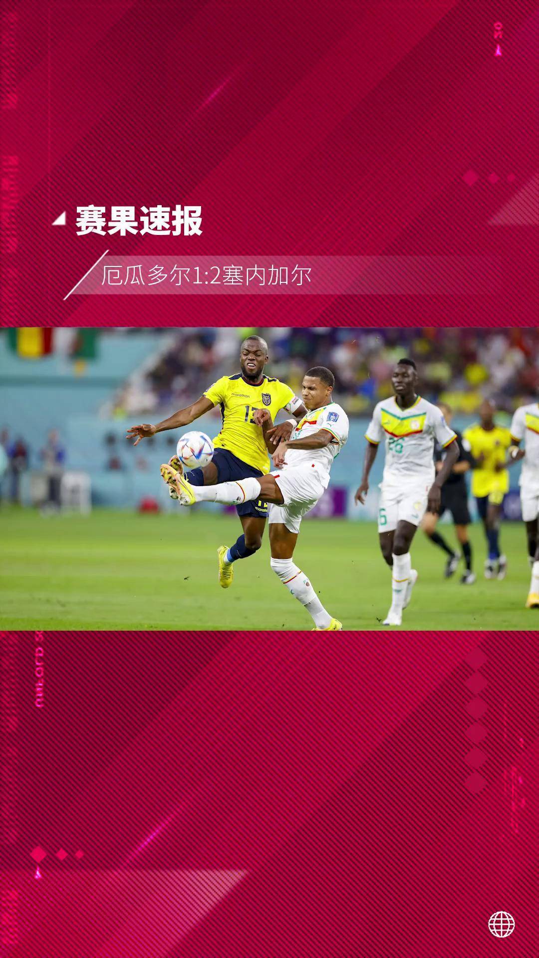 厄瓜多尔vs智利战报(厄瓜多尔对智利比赛结果)  第1张