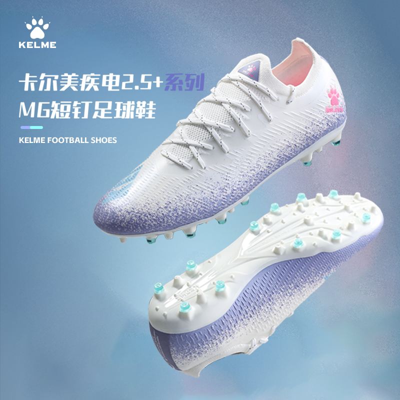 漫步者足球(漫步者的鞋怎么样)  第2张