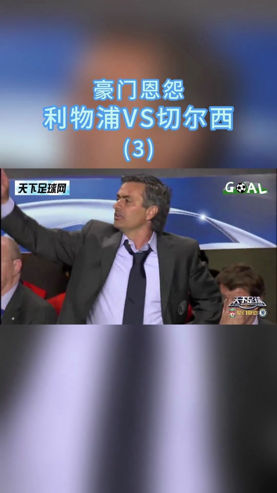天下足球最感人的一期(天下足球最感人的一期是什么)  第1张